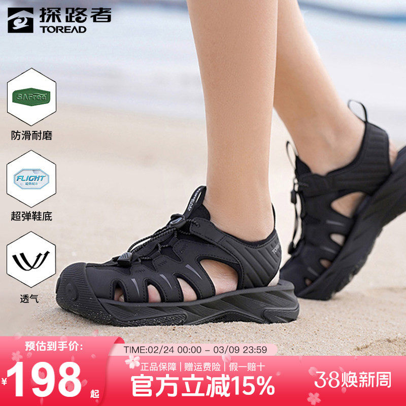探路者凉鞋男夏季户外登山涉水鞋24新款防滑运动情侣沙滩溯溪鞋女