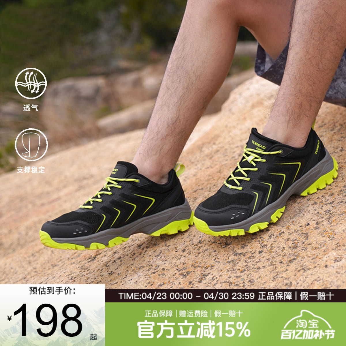 探路者徒步鞋男户外春夏透气网面跑步运动鞋耐磨防滑低帮登山鞋女