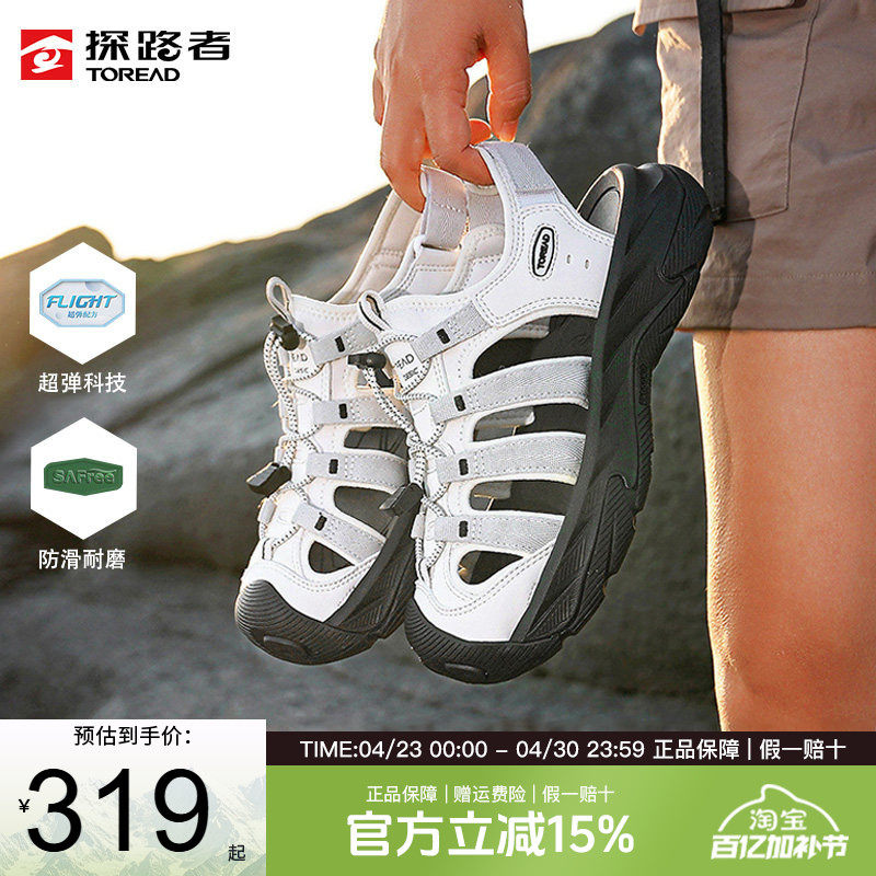 探路者沙滩鞋女夏季户外防滑耐磨女鞋透气轻便徒步登山涉水鞋男鞋