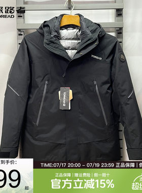探路者羽绒服内胆冲锋衣登山服