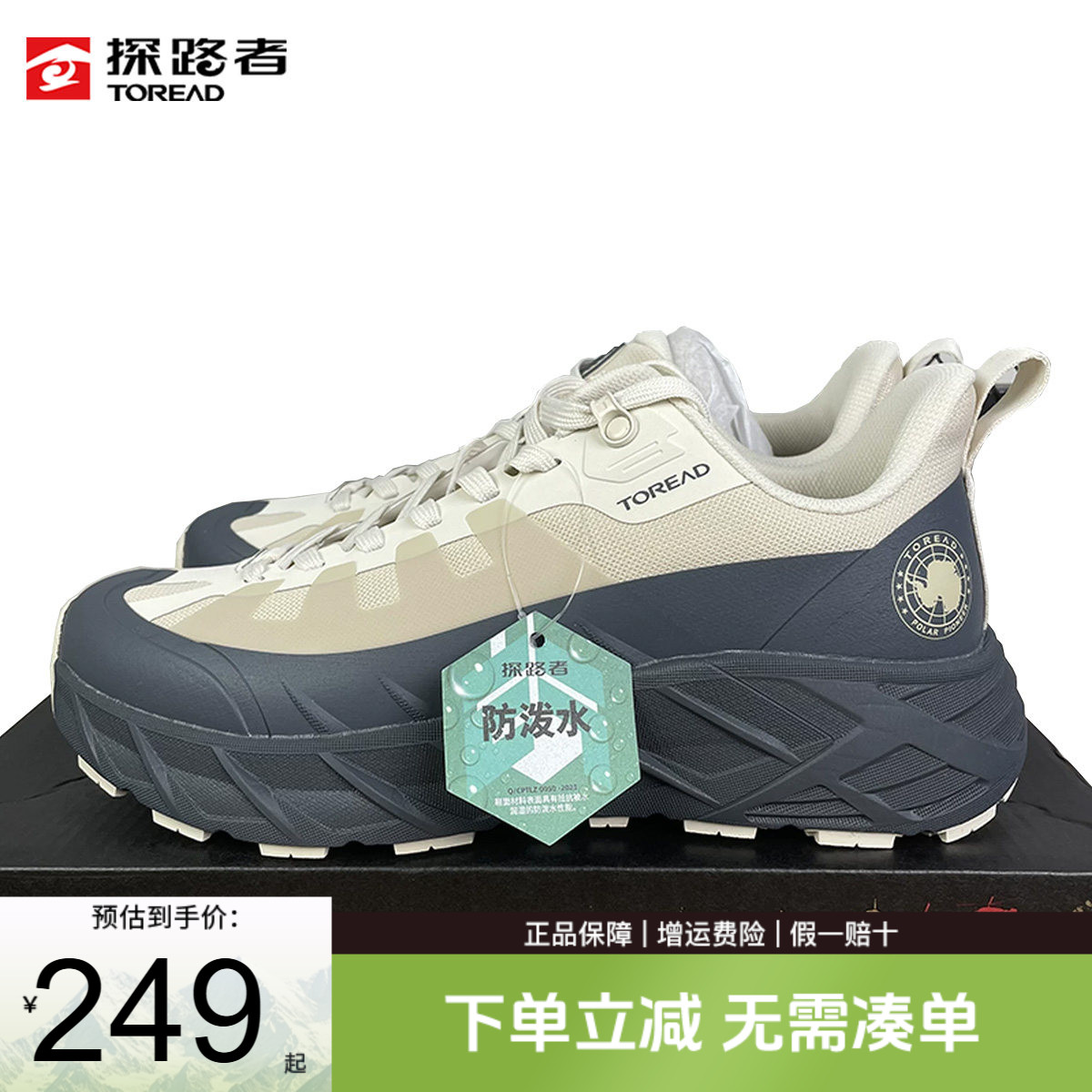 探路者徒步鞋男春秋户外防滑耐磨透气男鞋防泼水运动登山鞋女鞋