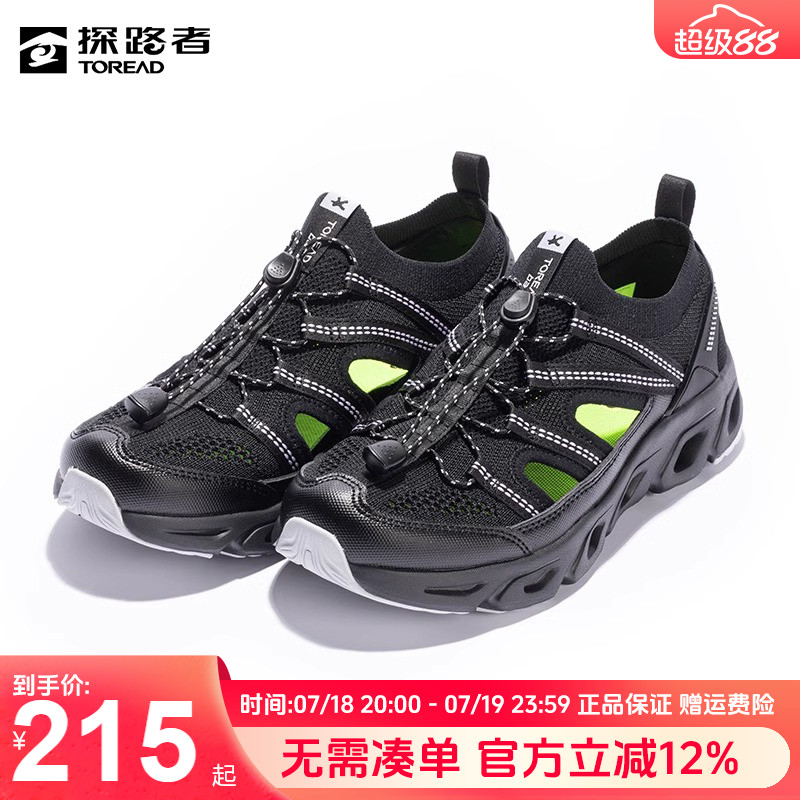 探路者溯溪鞋轻便防滑耐磨