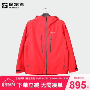 探路者冲锋衣男秋冬户外戈尔防水透气运动GORE-TEX徒步登山服外套