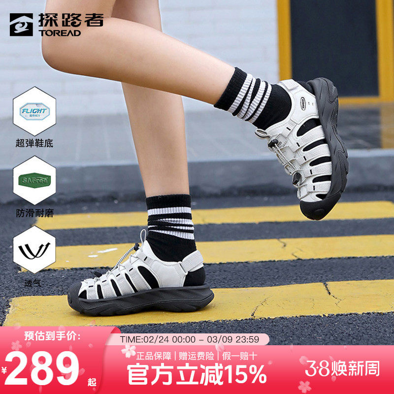探路者凉鞋男夏季户外登山涉水鞋24新款厚底休闲情侣沙滩溯溪鞋女