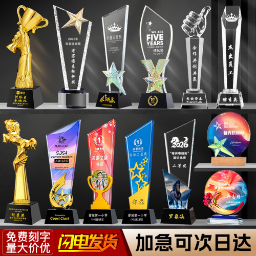 水晶奖杯定制高档新款快速发货
