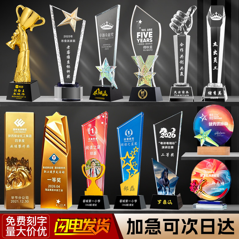 水晶奖杯定制高档新款快速发货图片