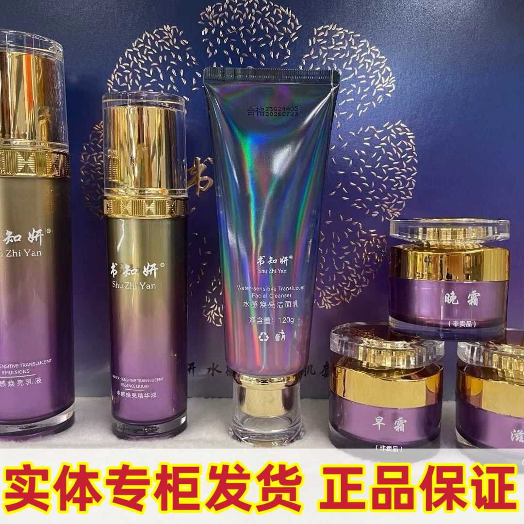 新款书知妍六件套淡印霜补水祛黄祛印提亮肤色护肤品专柜正品