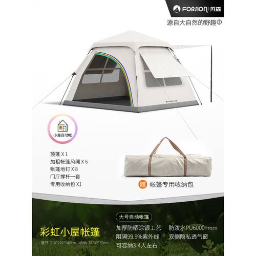 户外便携式携式折叠帐篷