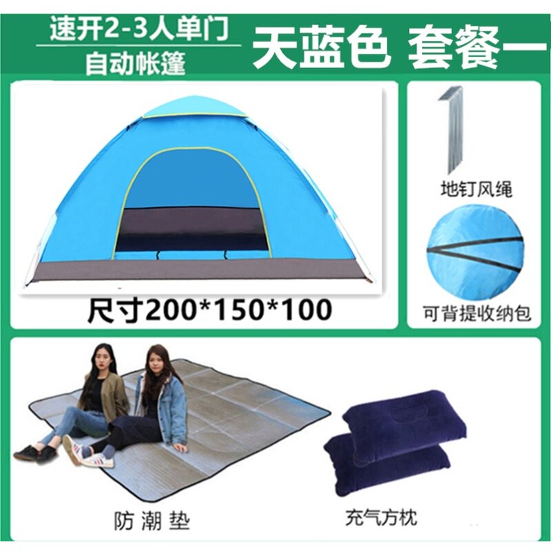 帐篷户外全自动防雨单双人家用防晒防虫室内床上保暖成人儿童露营