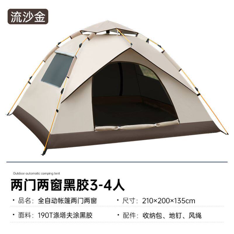 便携式可折叠户外野餐帐篷