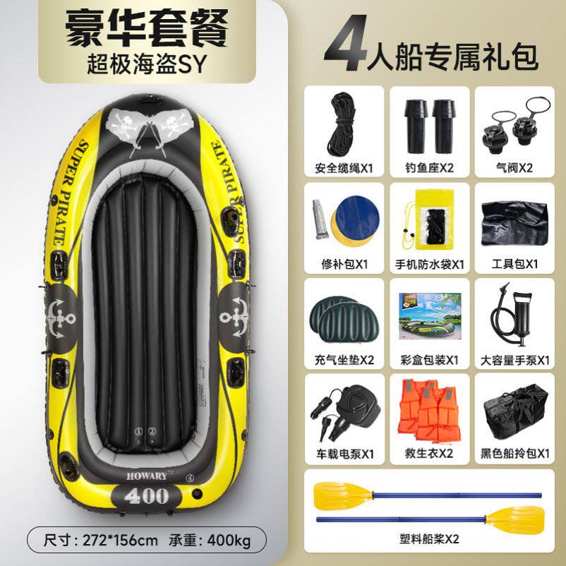 皮划艇充气船橡皮艇加厚折叠钓鱼船户外耐磨儿童水上小渔船气垫船