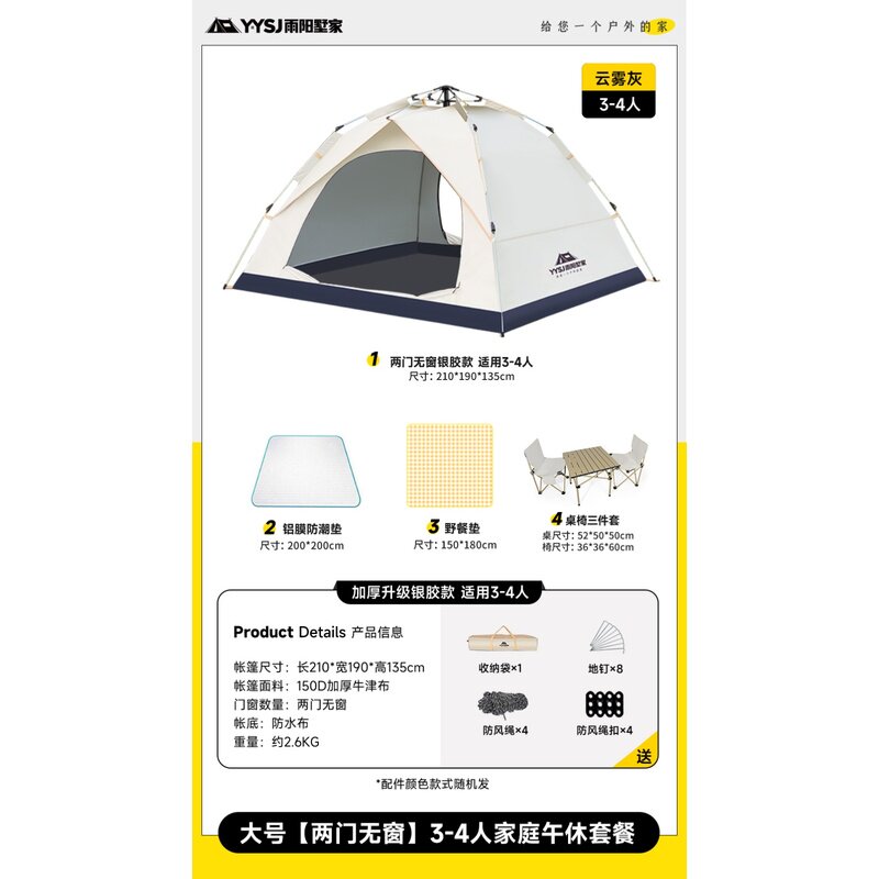 户外营装备全自动便携式帐篷