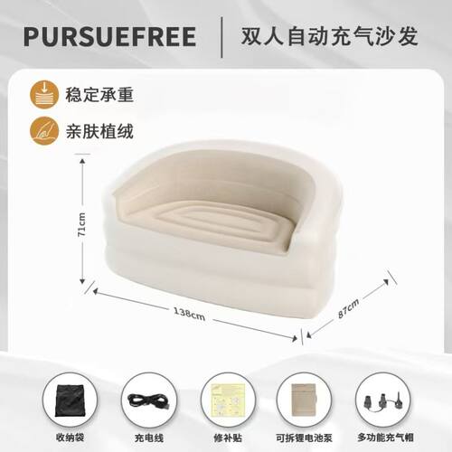 户外全自动充气沙发单双人简约懒人沙发音乐节露营便携可折叠沙发