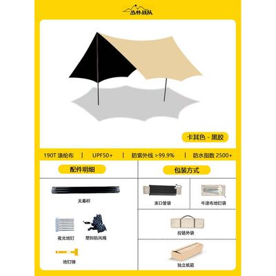 天幕帐篷户外加厚黑胶防晒遮阳棚便携式蝶形六角野营露营用品装备