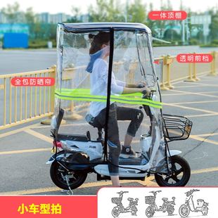 电瓶车雨棚遮阳防晒小型全包围遮阳罩防雨单骑车遮阳伞新款挡雨棚