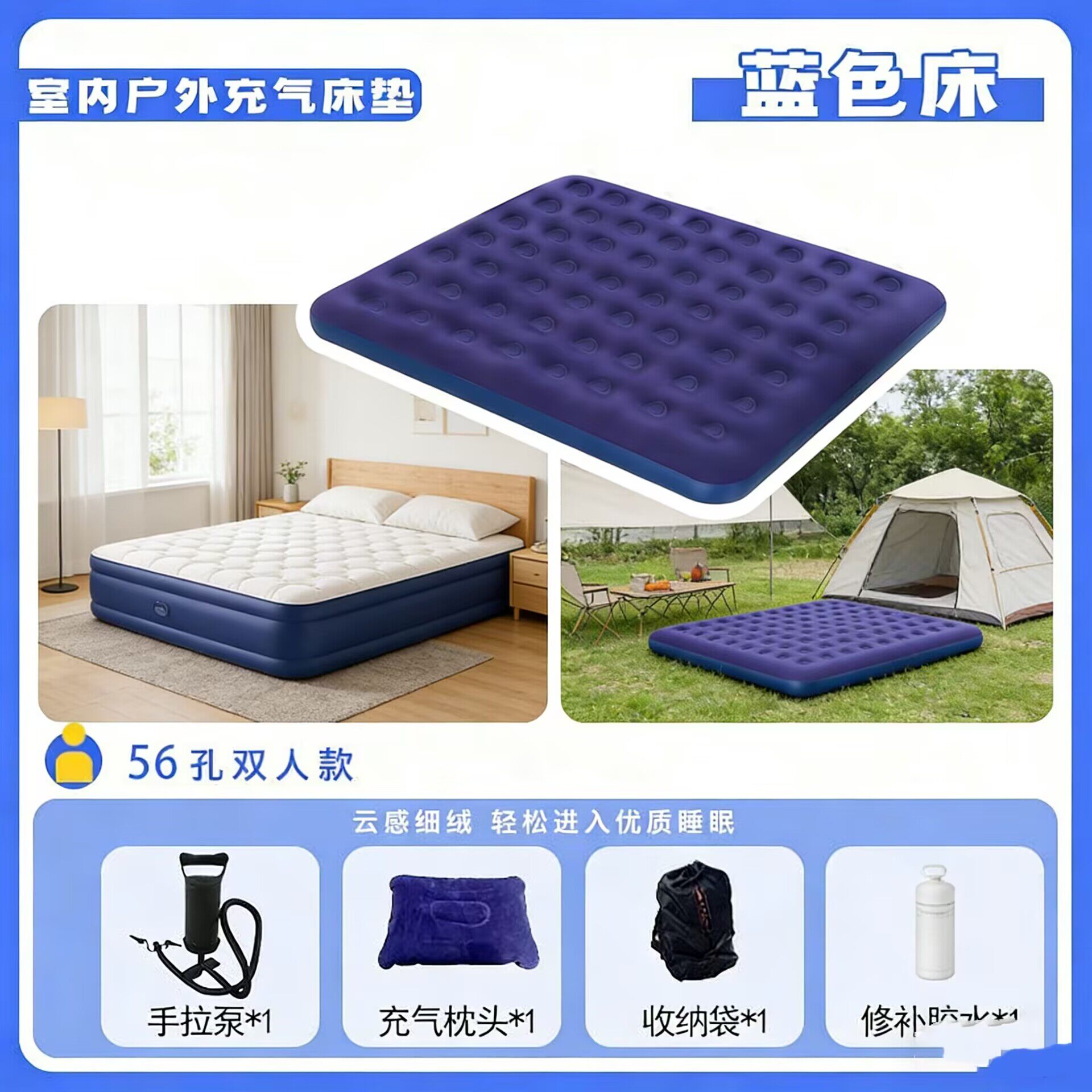 户外露营帐篷折叠充气床