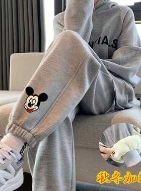 灰色运动裤女秋冬季加绒休闲束脚宽松华夫格卡通米奇学生卫裤子女