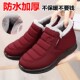 防水防滑老北京布鞋 女棉鞋 加绒加厚老人奶奶鞋 冬季 软底舒适妈妈鞋