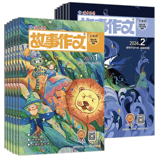 小学生~2026年读者故事作文6月起订 含好奇号 商界少年等组合系列杂志订阅 小学生课外阅读必备提高想象力创新力