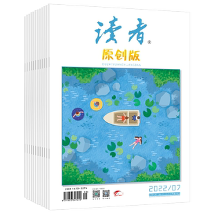 读者旗舰店 2025年读者原创版杂志跨年订阅12月起订 2026年全年订阅杂志续订 月刊 官网正版期刊杂志文学文摘学生作文素材课外读物