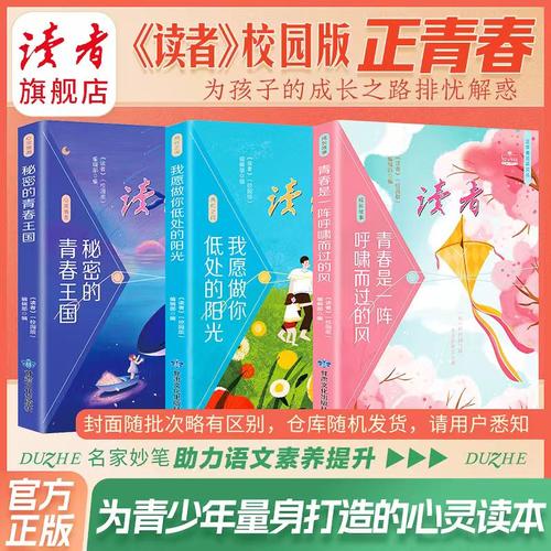 正青春阅读文丛全5册青少年