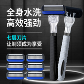 德国七层剃须刀7层刀片剃须刀男士 刮脸刀7层刀头七层手动刮胡刀