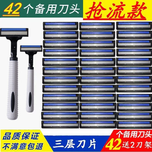 手动剃须刀三层刀片锋利刀头3层