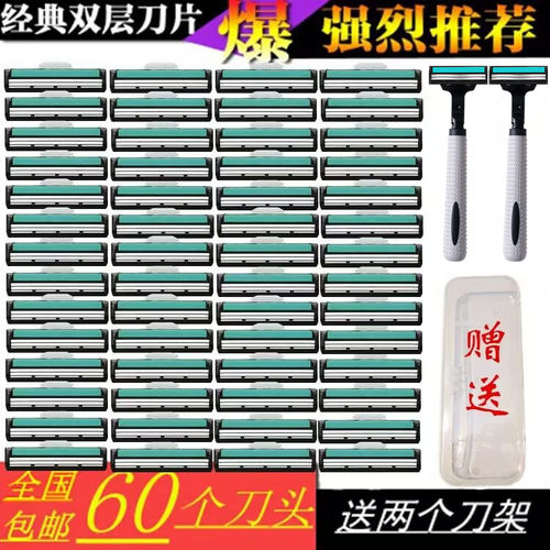 手动剃须刀手动刮胡刀双层刮脸刀片刀头男士胡须刀手动剃毛刀双层