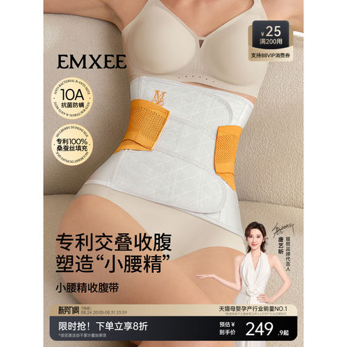 嫚熙产后束缚带顺产剖腹产通用