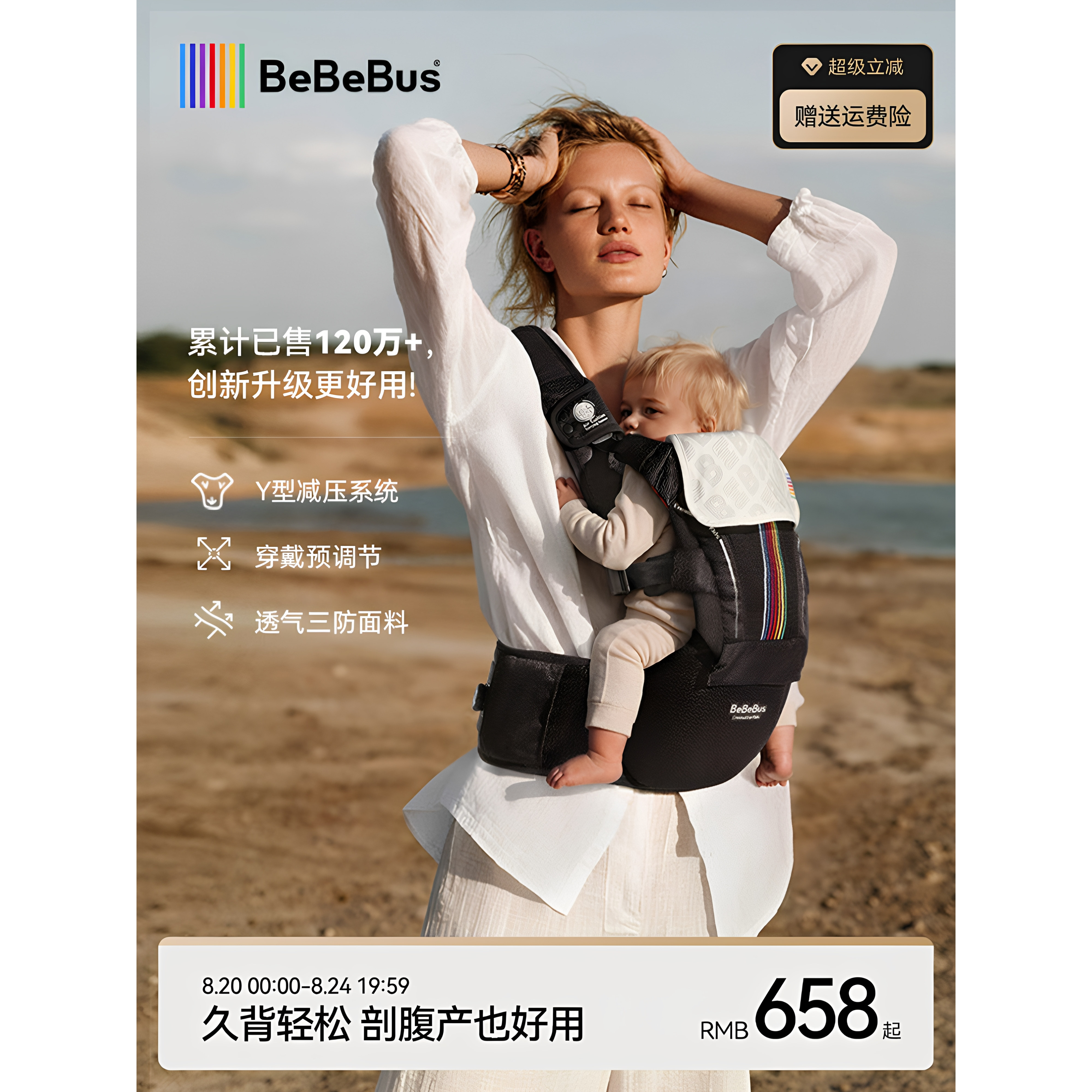 BeBeBus轻享家pro腰凳抱娃神器图片