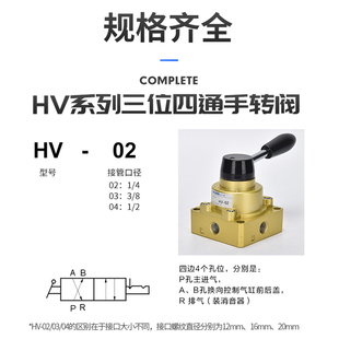 气动手转手动扳气阀4HV 200D 04一进两出气缸控制换向