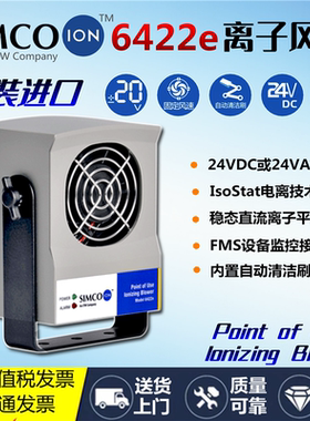微型高效除静电风扇simco-ion日本ION原装进口6422E离子风机