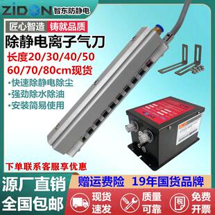 041 工业吹尘离子风刀除静电气刀除尘棒静电消除器离子风帘ZSL
