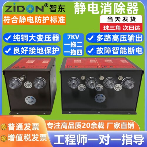 SL-007高压离子发生器/7.0kv高压电源纯铜稳定变压一拖四电源主机