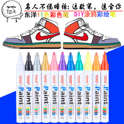 白色记号笔涂鸦笔Toyo/东洋