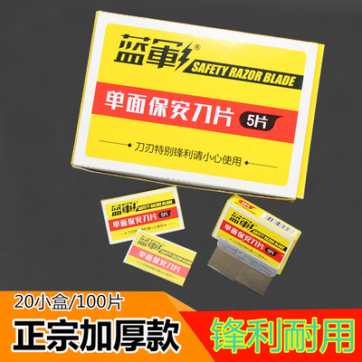 单面刀片修脚专业手机拆屏维修