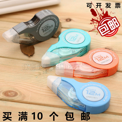 满10个包邮得力8149修正带 12米超长学生创意改正带 涂改带修正带
