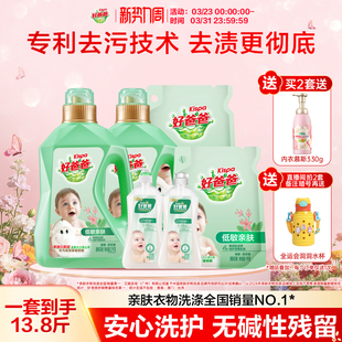 好爸爸洗衣液婴儿亲肤儿童大人通用家用实惠装官方正品整箱13.8斤