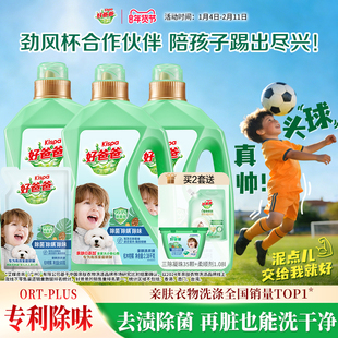 好爸爸洗衣液除菌除螨除味洗衣液亲肤洁净组合去污渍家用官方正品