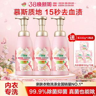 好爸爸内衣内裤洗衣液泡泡慕斯专业去血渍女士专用清洗官方旗舰店