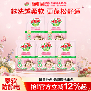 好爸爸樱花洗衣液持久留香护色手洗衣服家用袋装 官方旗舰店 补充装