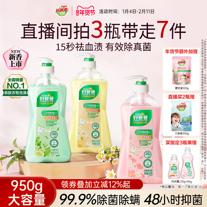 好爸爸岭礼唫收藏先不 - 线报酷