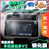2018 Toyota Prado Navigation Tempered 18 Toyota Overbearing Central control display screen resist film