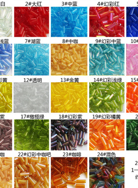 幻彩diy透明玻璃手工十字绣管珠