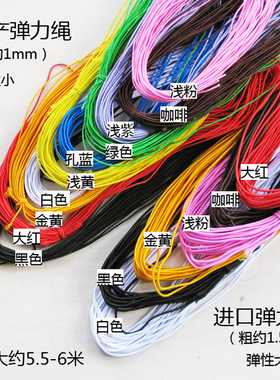 弹力线手链线diy皮绳手工配件