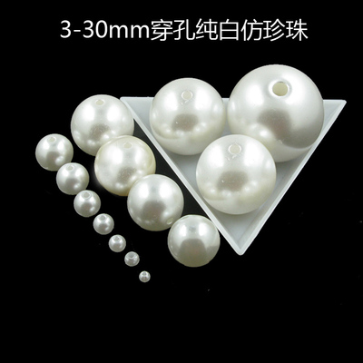 亚克力纯白珍珠diy手工散珠配件