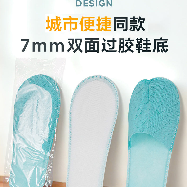 一次性拖鞋7mm双面过胶防滑加厚男女通用出差旅行便捷宾馆民宿