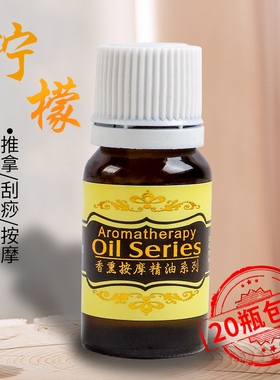 柠檬身体精油按摩油推油全身