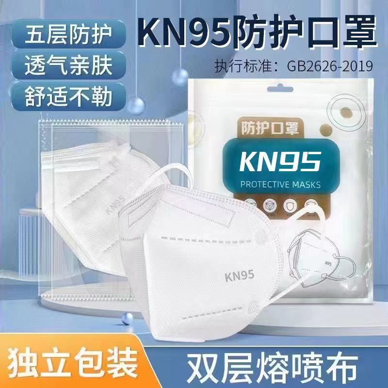 KN95成人口罩透气3D立体一次性口罩多层防护防尘防晒kn95口鼻罩