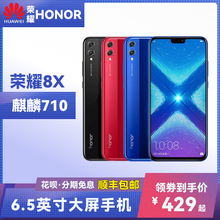 官方正品 荣耀8X 双卡智能手机学生机大屏老人机备用机 荣耀 honor